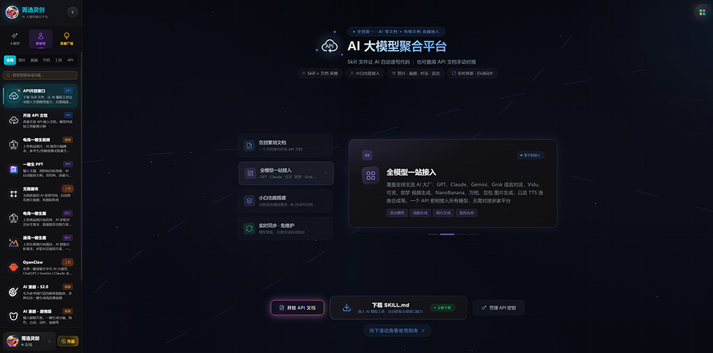 AI漫剧画面对齐