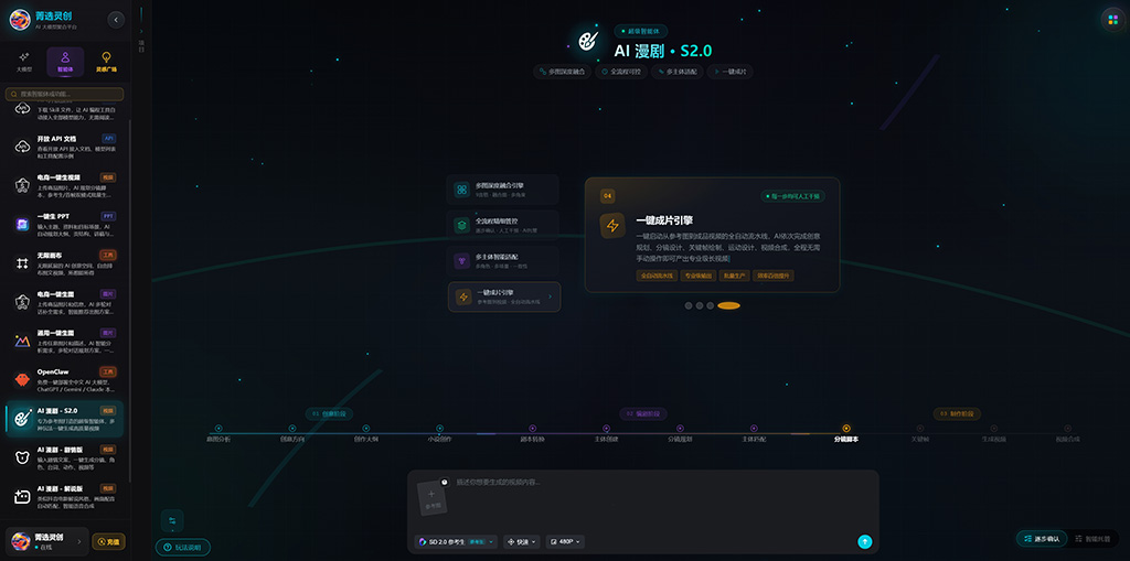 AI视频生成工作流